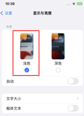 路北苹果15服务店分享iPhone15无法关闭深色模式怎么办