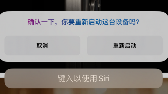 路北苹果15服务店分享如何重新启动iPhone 15机型 