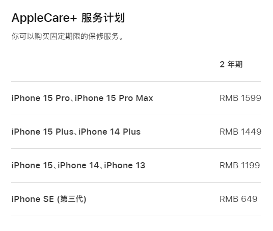 路北apple维修服务点分享AppleCare+服务有什么用 