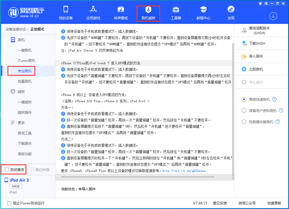 路北苹果手机维修分享iOS 14.2 测试版_iOS 14.2 测试版一键刷机教程 