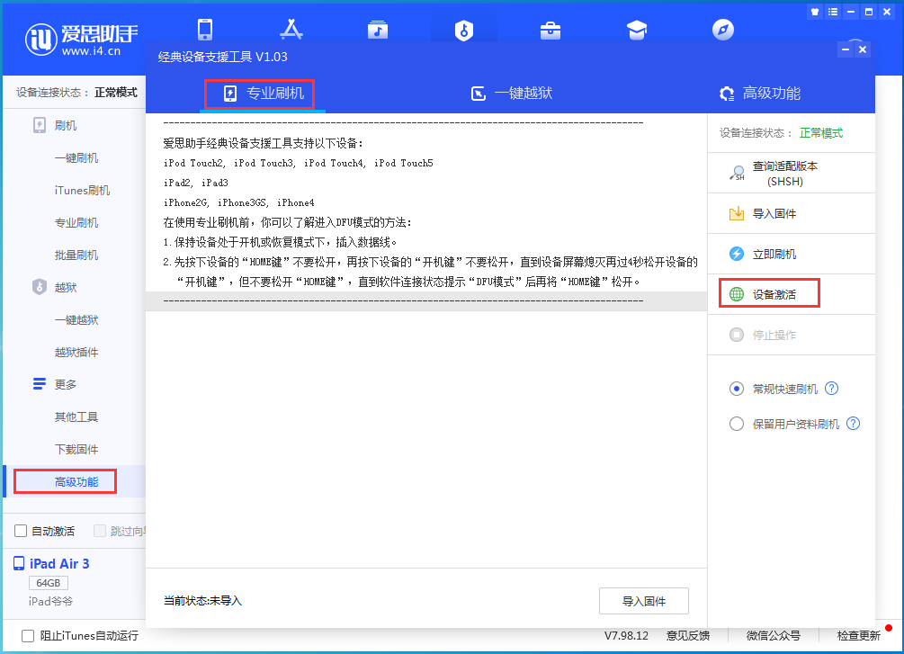 路北苹果手机维修分享iOS 13.6.1正式版_iOS 13.6.1正式版一键刷机教程 