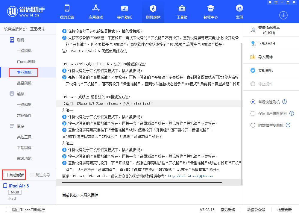 路北苹果手机维修分享iOS 13.5 测试版_iOS 13.5 测试版一键刷机教程 